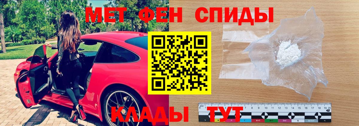 АМФЕТАМИН 97%  Вход с VPN  Красный Сулин 