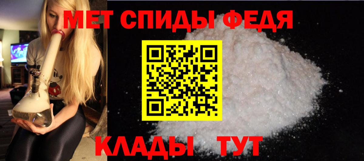 АМФЕТАМИН 97% Красный Сулин