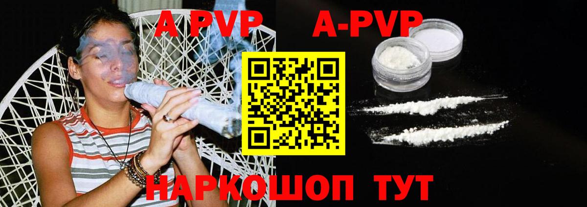 Alfa_PVP кристаллы Красный Сулин
