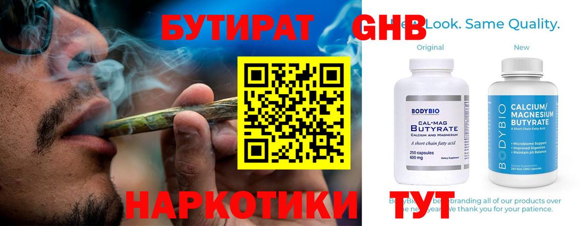 Красный Сулин  БУТИРАТ буратино  Вход с VPN 