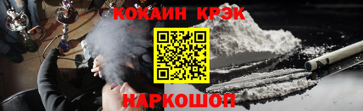 КОКАИН 97%  КОКАИН 98%  Вход с VPN  Красный Сулин 