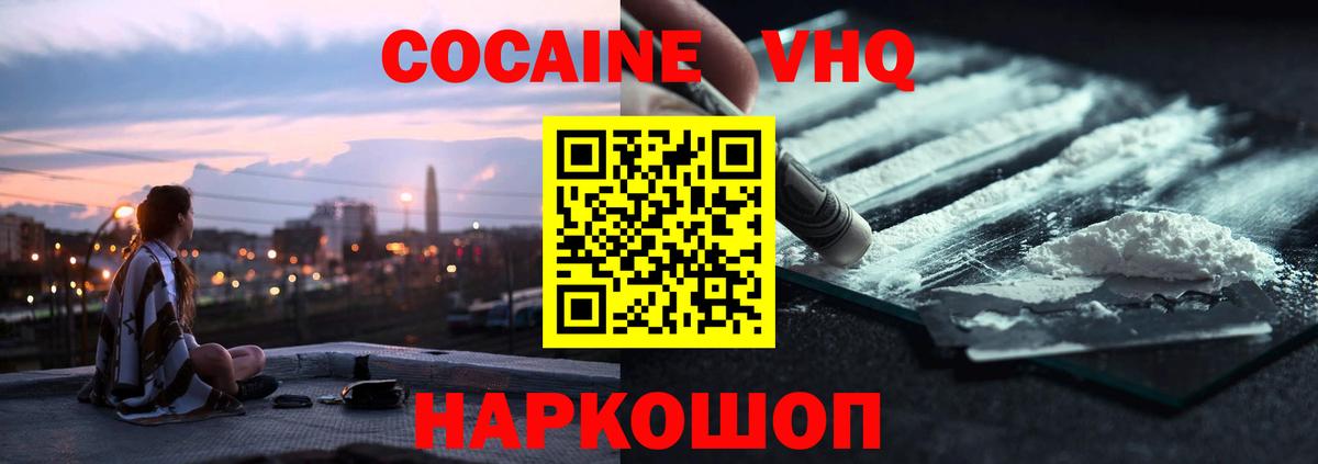 COCAIN Перу Красный Сулин