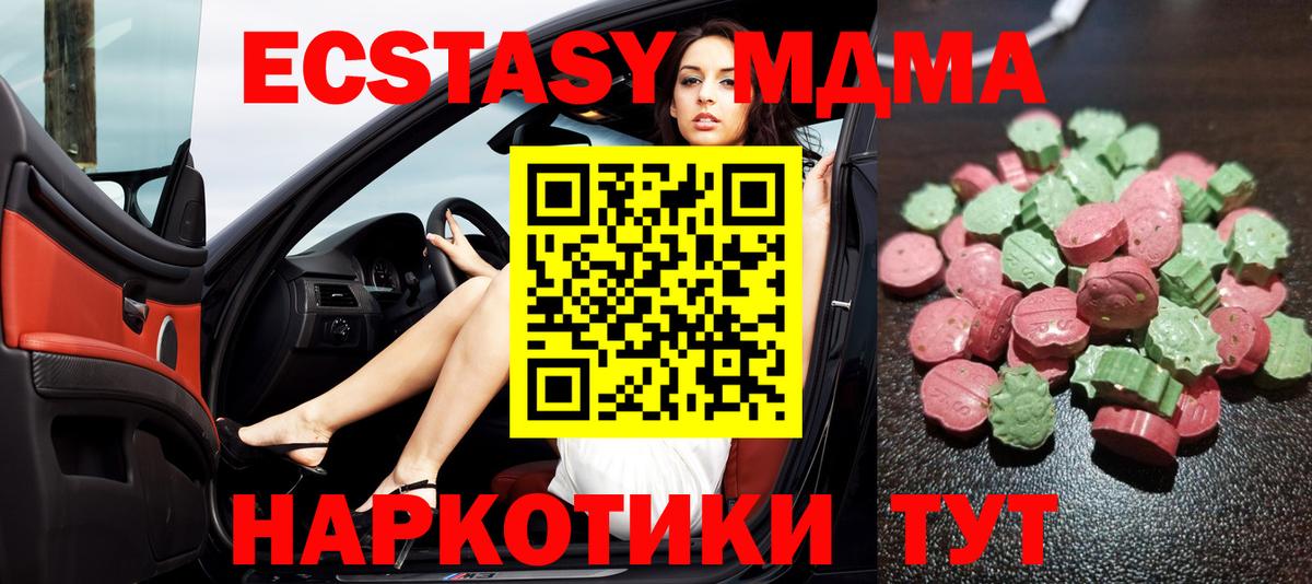 Красный Сулин  МЕГА ссылка  Вход с VPN  ЭКСТАЗИ  Экстази TESLA  ЭКСТАЗИ 280мг 
