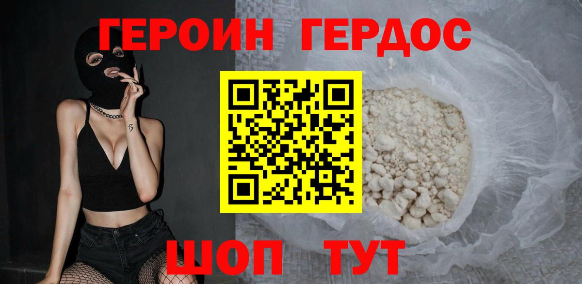 Красный Сулин  ГЕРОИН Афган  Вход с VPN 