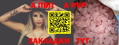 спайс Комсомольск-на-Амуре