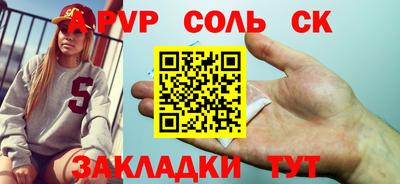 спайс Комсомольск-на-Амуре