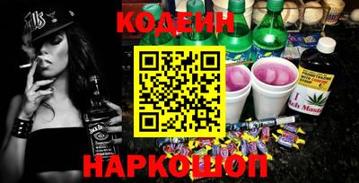 мескалин Краснокаменск
