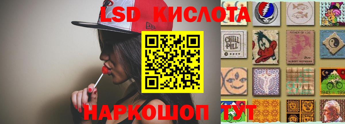 Лсд 25 экстази кислота  Вход с VPN  LSD-25 экстази  Красный Сулин  LSD-25 экстази ecstasy 