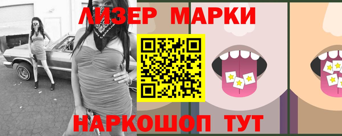 ЛСД экстази кислота Красный Сулин