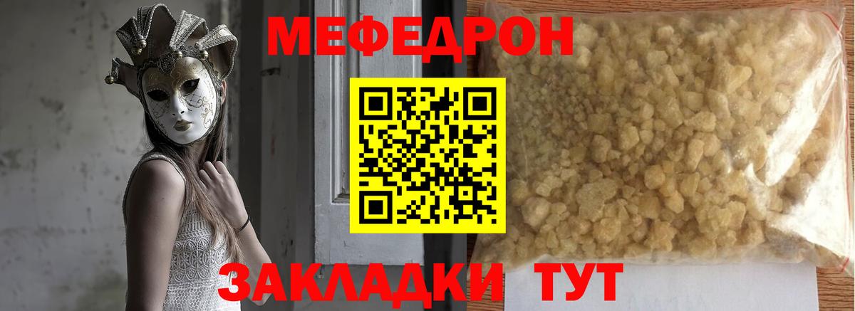 Мефедрон VHQ  МЕФ VHQ  Красный Сулин  Меф  Вход с VPN 