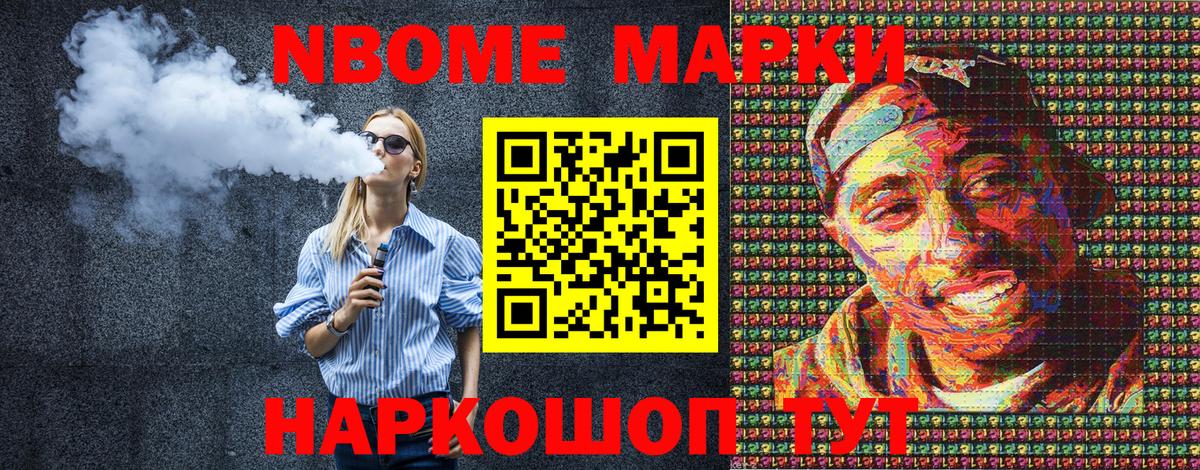 Марки 25I-NBOMe 1,8мг Красный Сулин