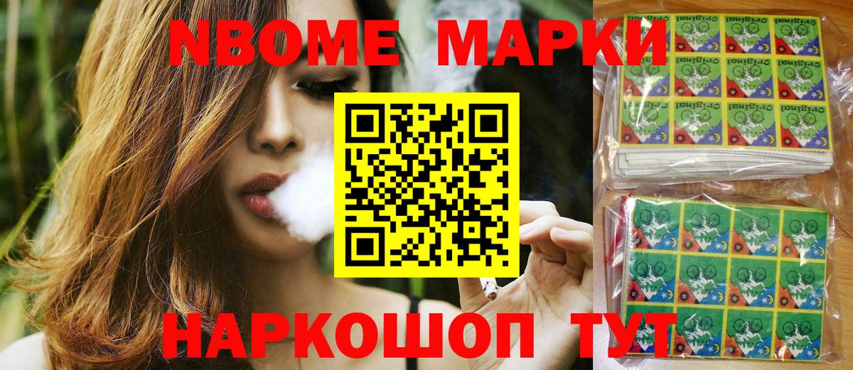 Марки NBOMe 1,5мг  Вход с VPN  Наркотические марки  Марки NBOMe 1,5мг  Красный Сулин 